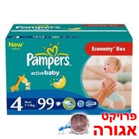 ארגז פמפרס