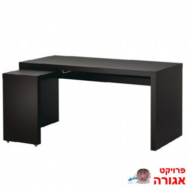 שולחן או ספריה לזוג צעיר