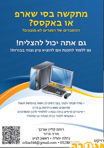 עזרה בחלוקת פלאיירים