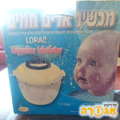 מכשיר אדים