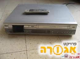 מכשיר וידאו עובד