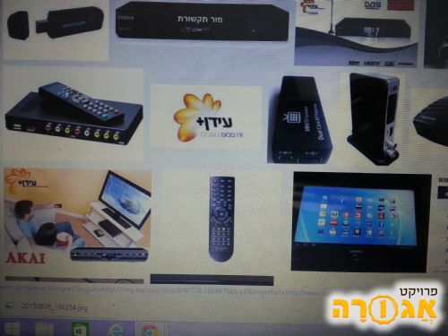 ממיר עידן פלוס