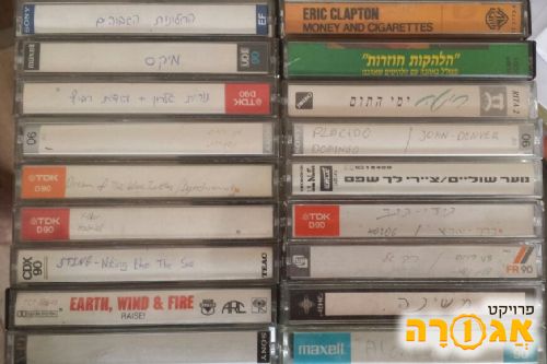 אוסף קלטות אודיו בעברית ובאנגלית