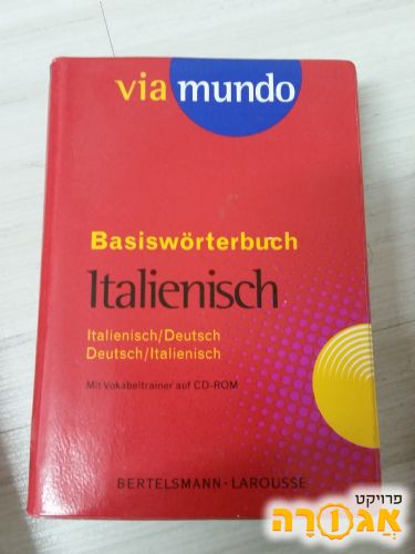 מילון גרמני-איטלקי