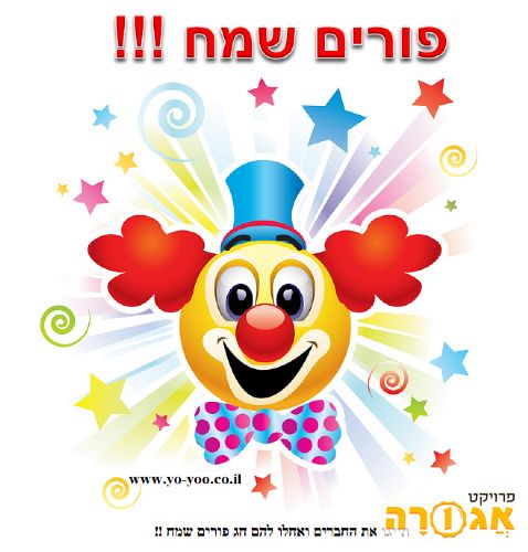 תחפושת לתינוק חמוד בן שנה