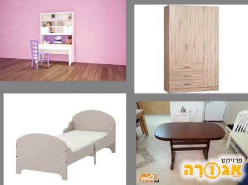 מחפשת ריהוט שחסר לי לבית בדחיפות
