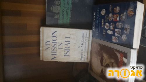ספרים על ישראל באנגלית