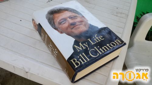 ספר BILL CLINTON