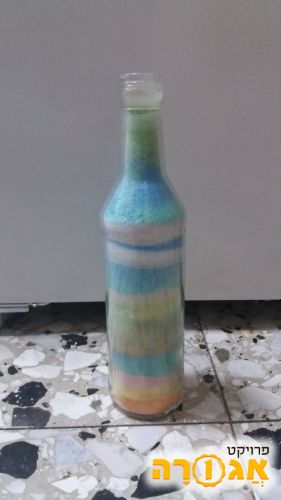 בקבוק חול צבעוני