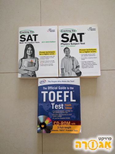 ספרי לימוד: TOEFL ו SAT2