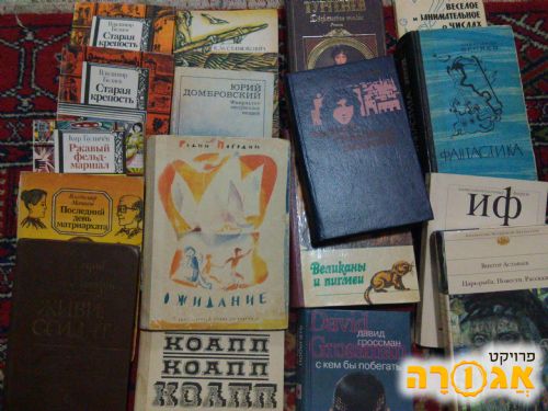 ספרי קריאה מבוגרים ברוסית