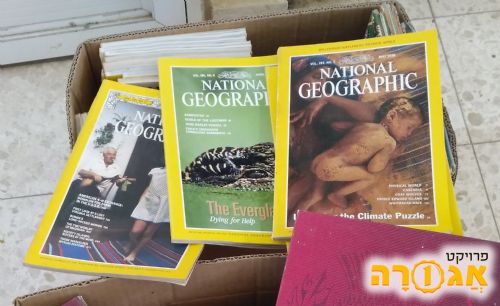 חוברות National Geogrpahic