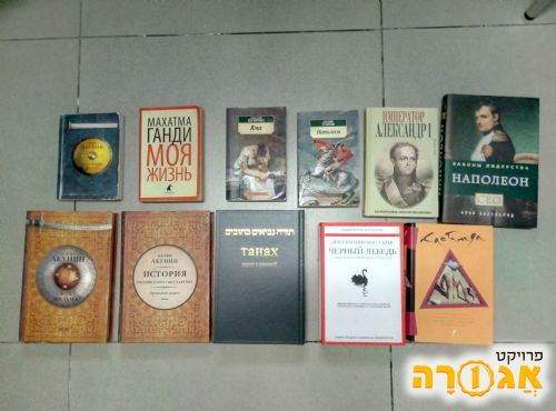 ספרים ברוסית