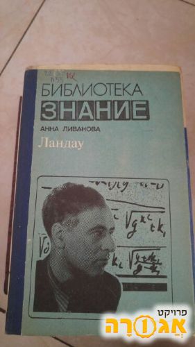 ספר תרגילים בפיסיקה בשפה רוסית 4