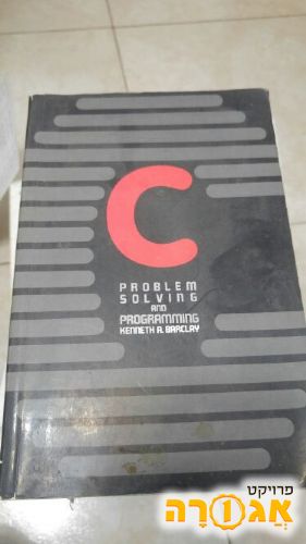 ספר בשפת תכנות C