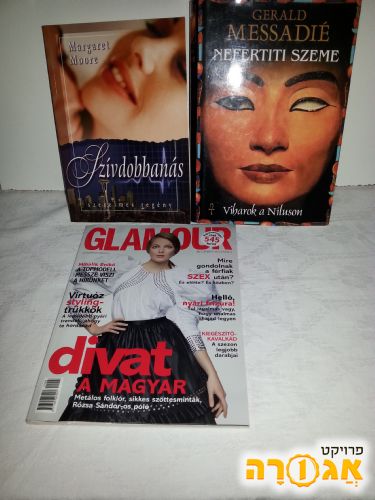 2 ספרים בהונגרית + שבועון אופנה