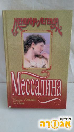 ספר בשפה הרוסית