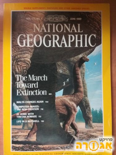 70 גיליונות של National Geografic