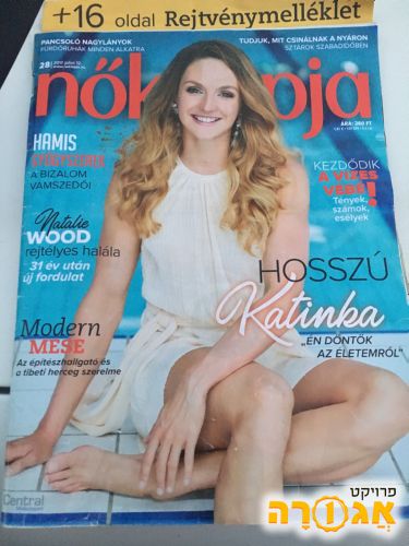 חוברות שבועון הונגרי לנשים Nök Lapja