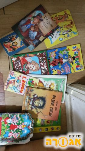 ספרי ילדים ברוסית