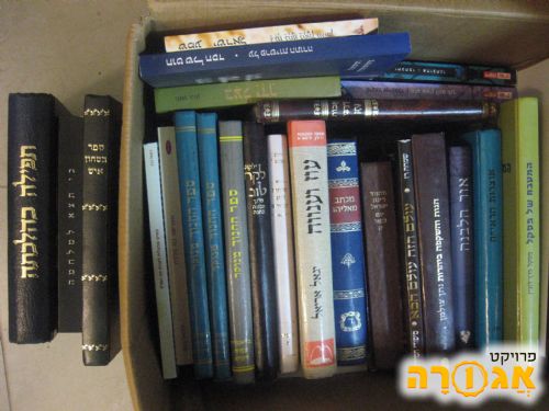 ספרי קודש וקריאה ברוח יהודית