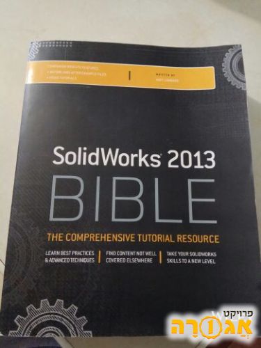 Solidaworks 2013 BIBLE