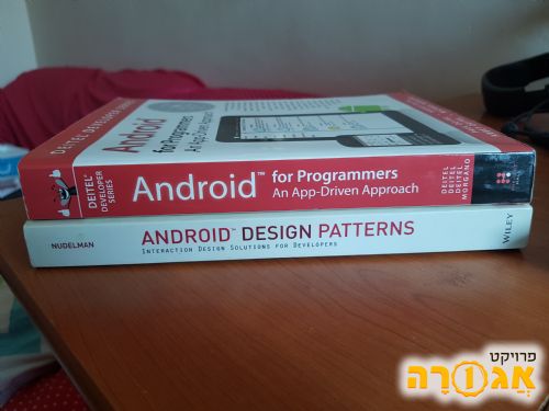 ספרי לימוד Android Development
