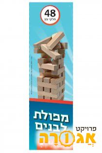 מפולת לבנים