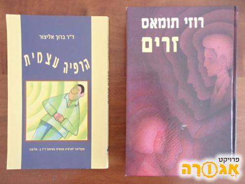 ספרים עברית1