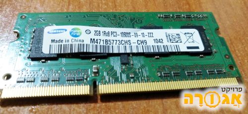 זיכרון RAM למחשב נייד 2GB
