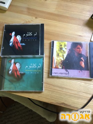 3 דיסקים - מוסיקה בערבית