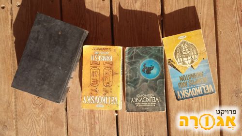 4 ספרים באנגלית מתוך סדרה velikovsky