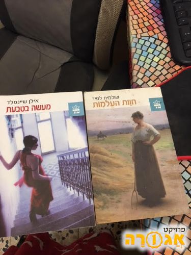 ספרי קריאה בעברית