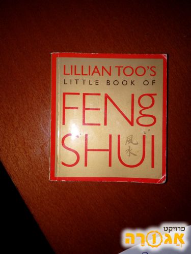 Little book of feng shui