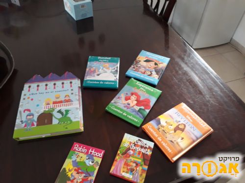 ספרי ילדים בספרדית