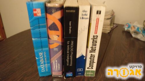 ספרי לימוד במדעי המחשב של האופ