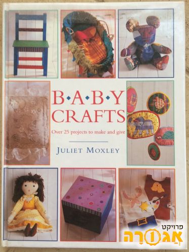 ספר באנגלית "BABY CRAFTS"