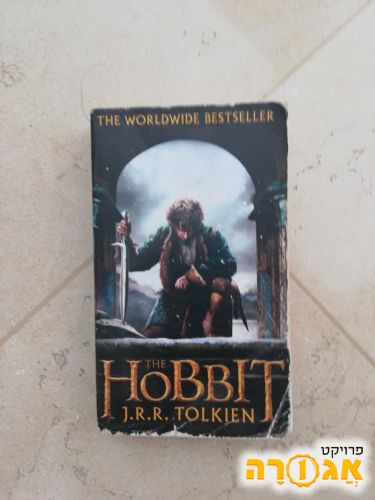 ספר The Hobbit באנגלית