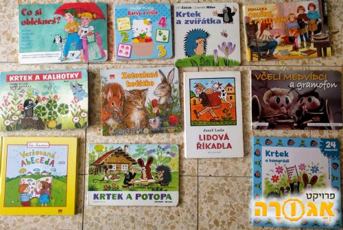 ספרים לילדים בצ'כית