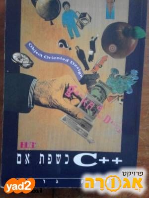 ספר תכנות C++ יצחק גרבר