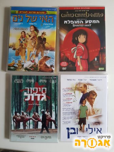 ארבעה סרטי DVD מקוריים חדשים באריזה