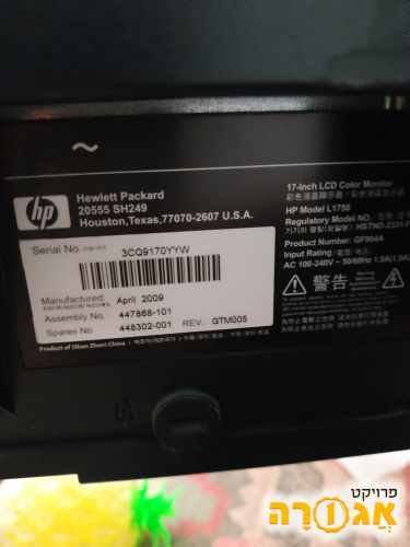 מסך מחשב של HP