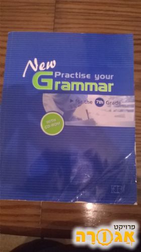 חוברת אנגלית new practice your grammar