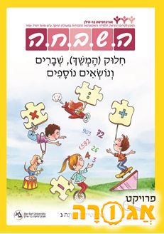 מחפש ספרי לימוד כיתה ג
