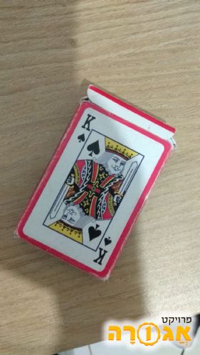 חפיסת קלפים