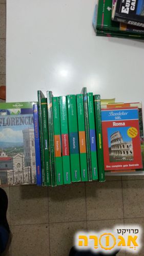 ספרי טיולים בספרדית