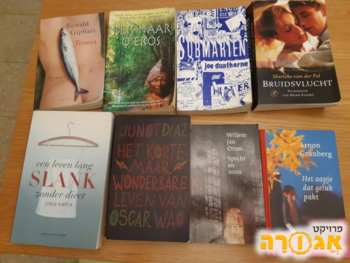 ספרים בהולנדית