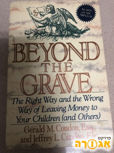 ספר "beyond the grave"