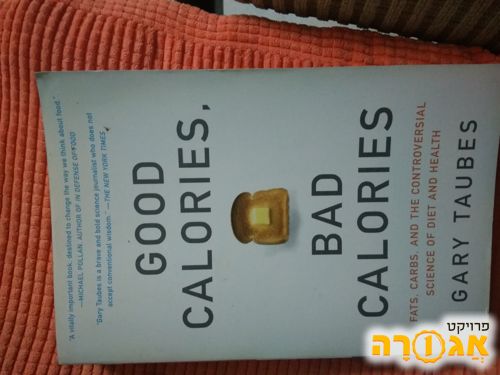 ספר "Good calories, bad calories"