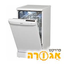 אני זקוק ל: מדיח כלים צר